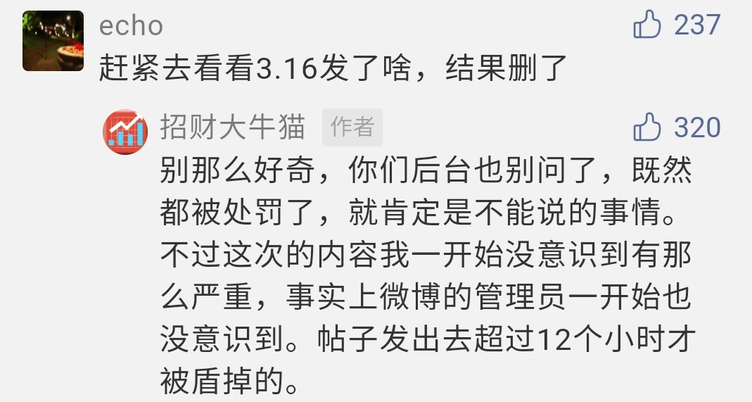 3月16日大牛猫转发境外报道被禁言90日
