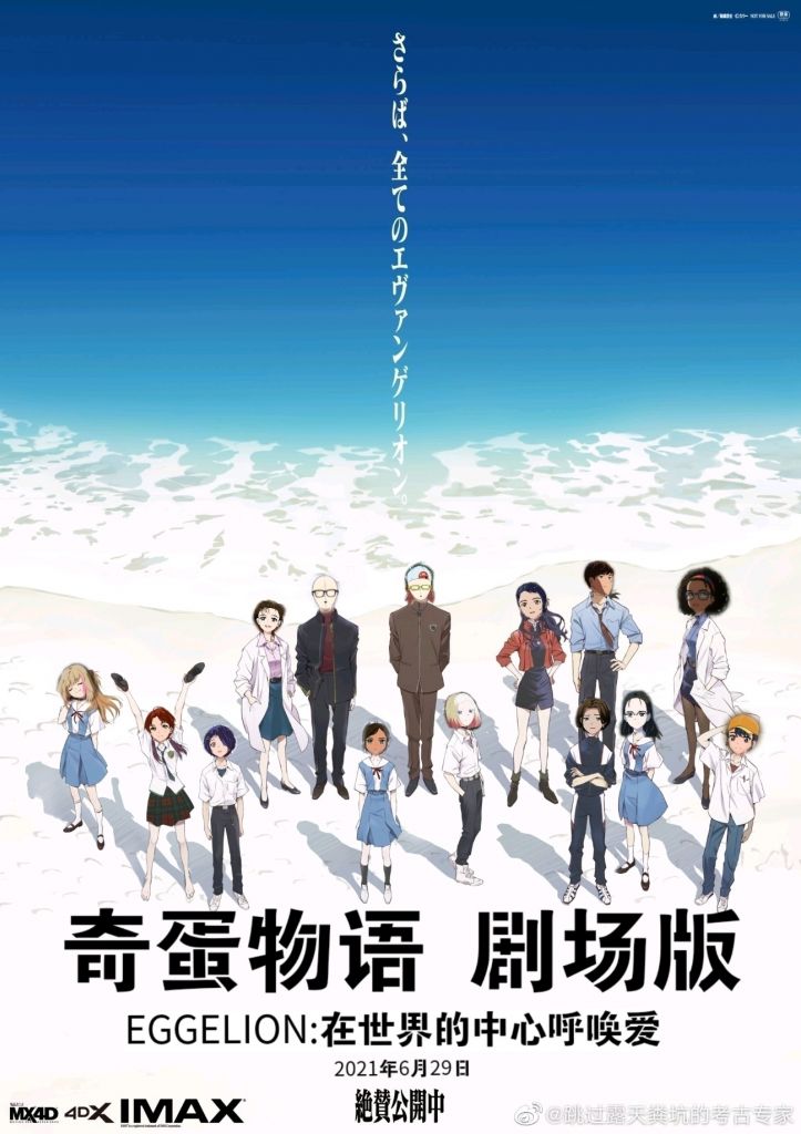 讨论看完了奇蛋物语