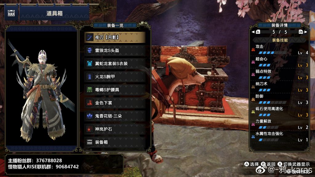 毒蝎s和毒蛛s是两个装备吗还是翻译问题