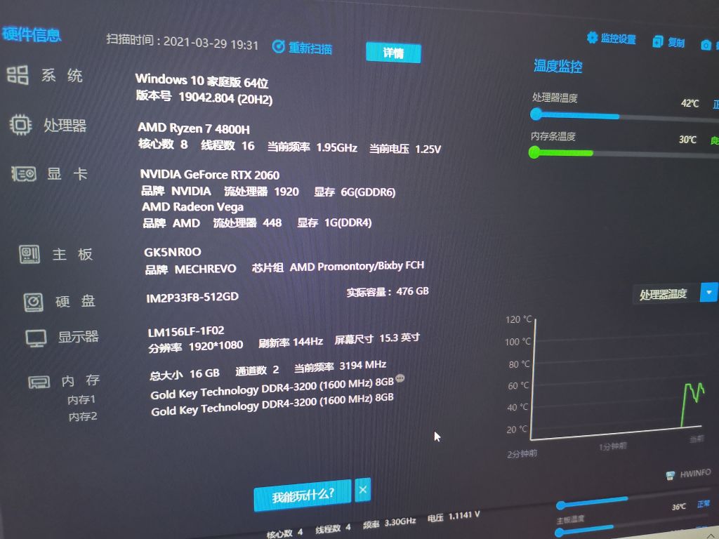 机械革命蛟龙z3龙纹限定版,r7 4800h,rtx2060,5800元