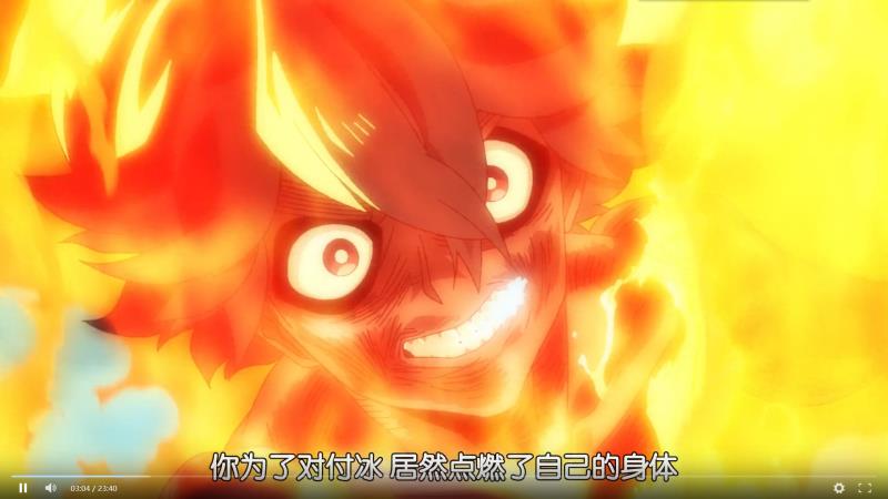[怪物事变]炎拳?