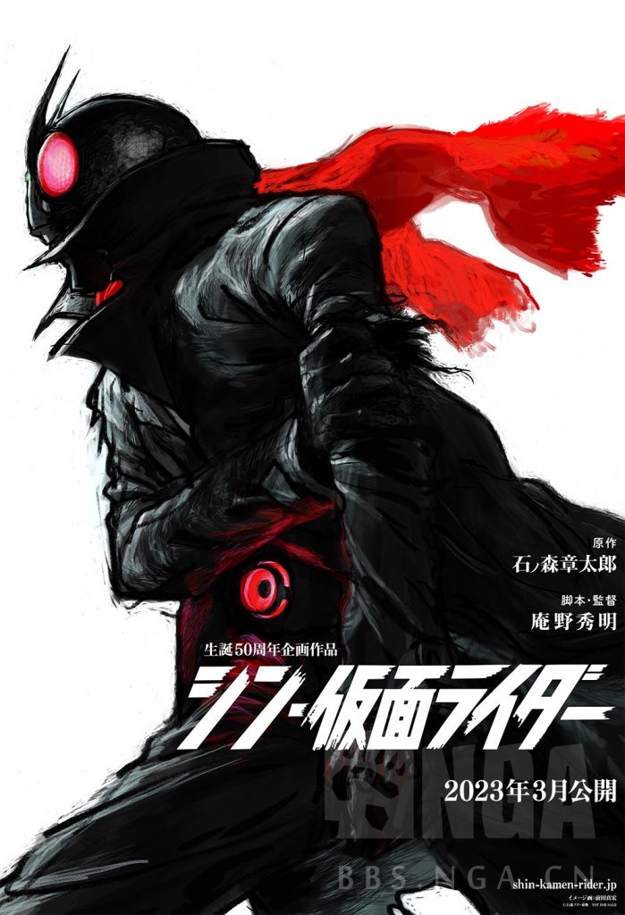 新假面骑士电影公布庵野秀明脚本监督2023年3月公开