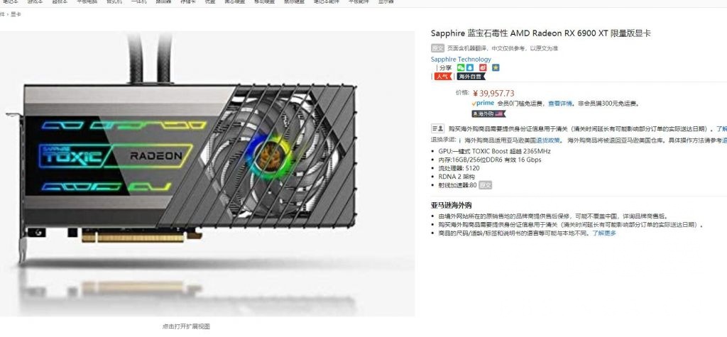 中亚6900xt毒药冲冲冲