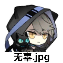 傀影氵持续更新发一些自己做得傀影的meme表情包梗图51更新一张