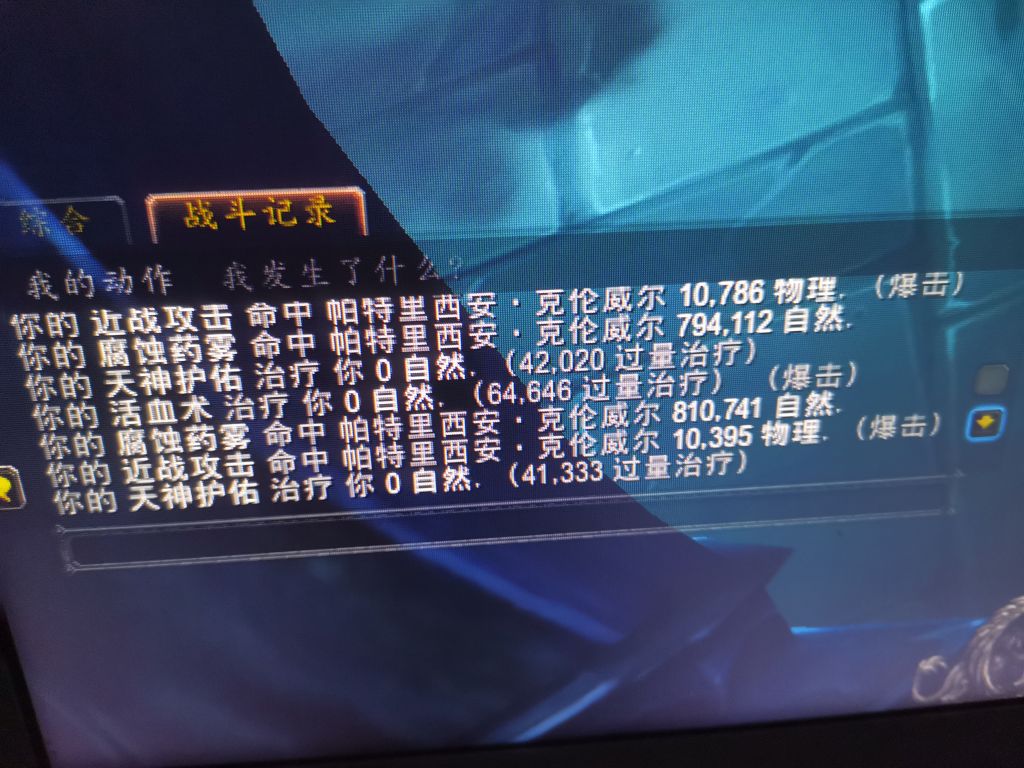 azeroth 这个伤害正常么2021-04-04 09:46 这个伤害正常么 武僧爬塔