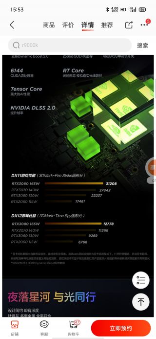 老哥们r9000k选3070还是3080