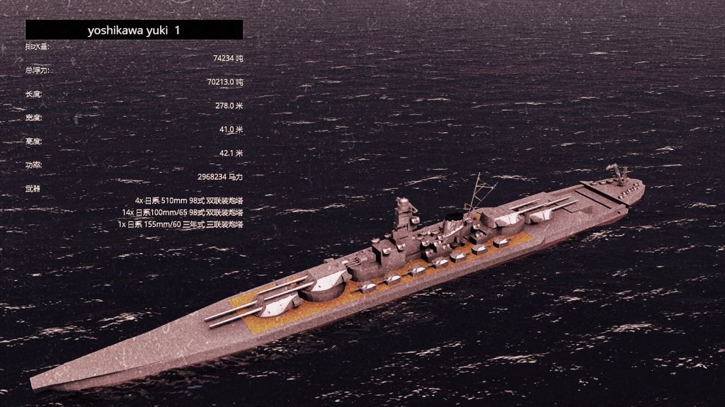 wows脑洞日系8管510战列舰吉川由纪yoshikawayuki已编辑配图