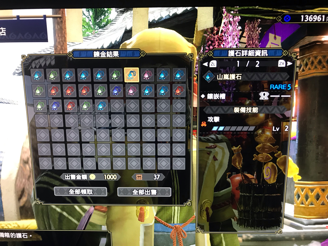 怪物猎人rise的炼金重复护石bug