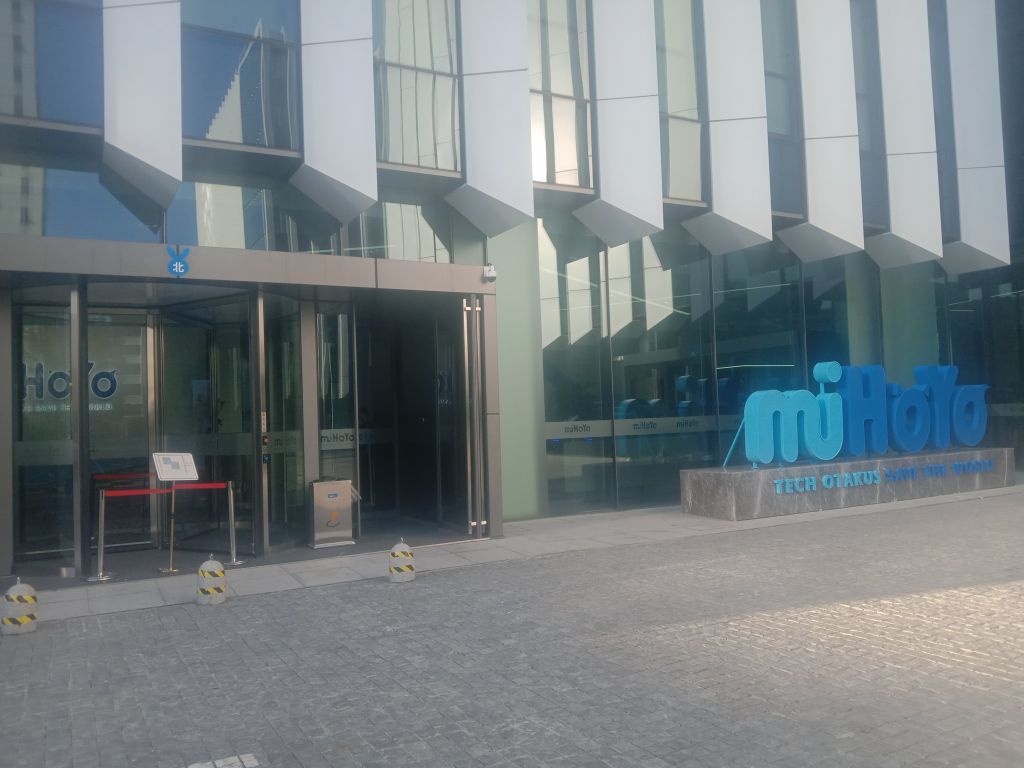 [破事氵]有大佬进过米哈游总部吗? nga玩家社区