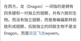 种族氵说来瓦伊凡和红龙德拉科的外观背后灵区别是啥啊