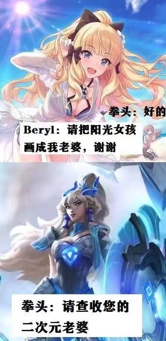 杂谈beryl的冠军皮肤咲恋水