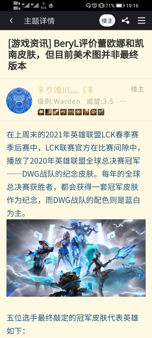 [杂谈]beryl的冠军皮肤(咲恋)水