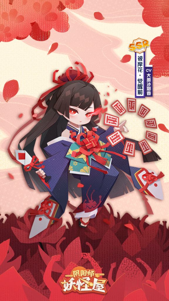 搬运新式神ssr彼岸花预告补充战斗部分动态展示