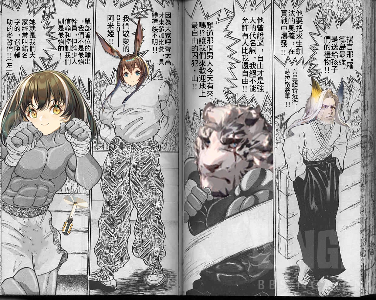 p图氵刃牙氵14p你们想见罗德岛最强的干员吗岛上最强大赛现在起正式