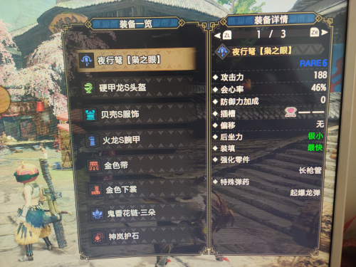 rise氵目前大家的装备重复率好高这两天看轻弩全这身