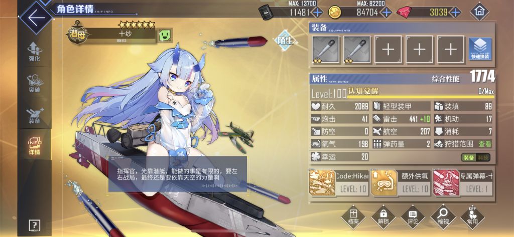 失智魔方衣玖伊吕波十纱这仨是谁啊