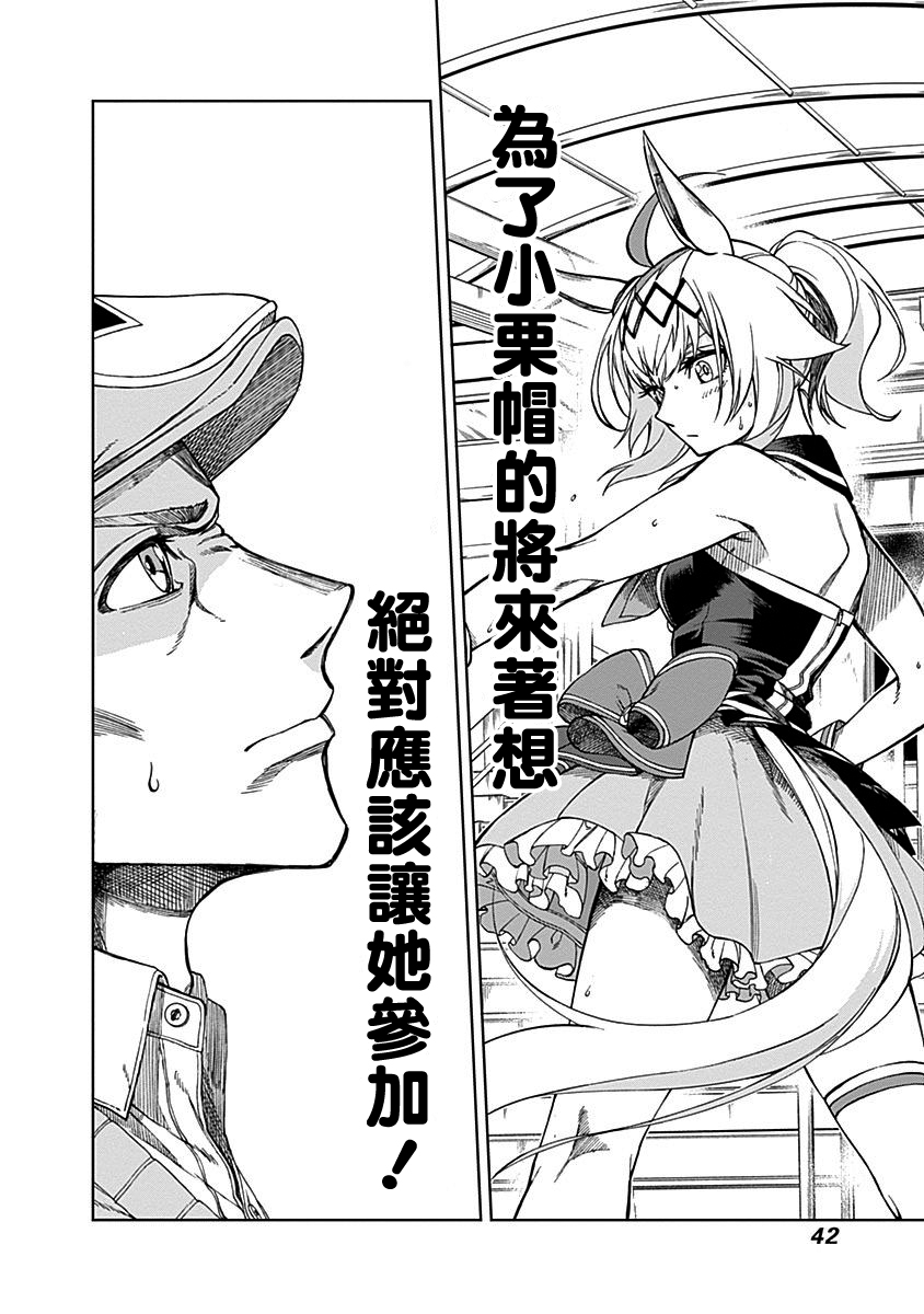剧情相关肆蛋汉化搬运赛马娘外传芦毛灰姑娘第9话再次