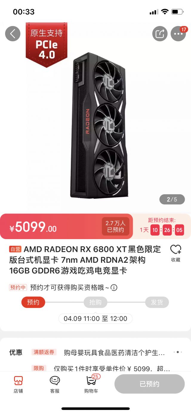 amd居然又上了新鲜的空气还是原价的6800xt