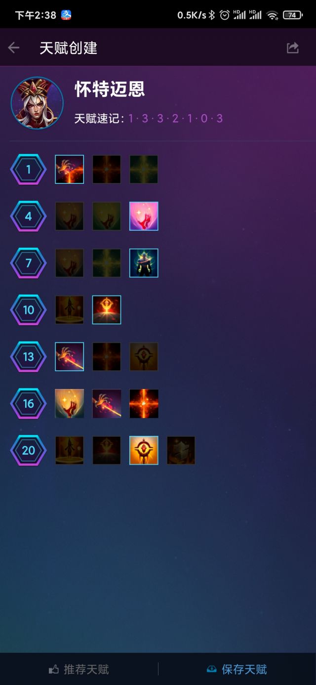 然后天赋推荐都是说的下限最高的,就算是新手也能打出一定效果的天赋.