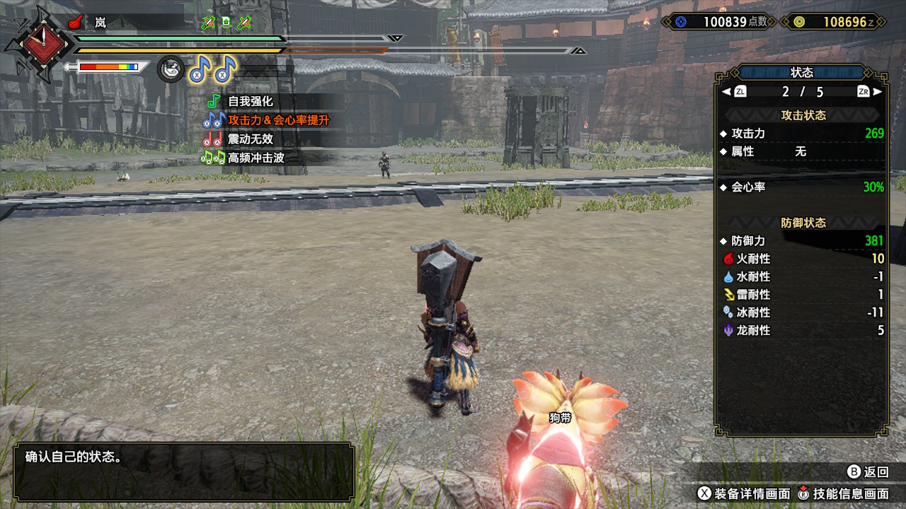 配装百龙笛百龙强化选择以及钝器笛测试版本陷阱