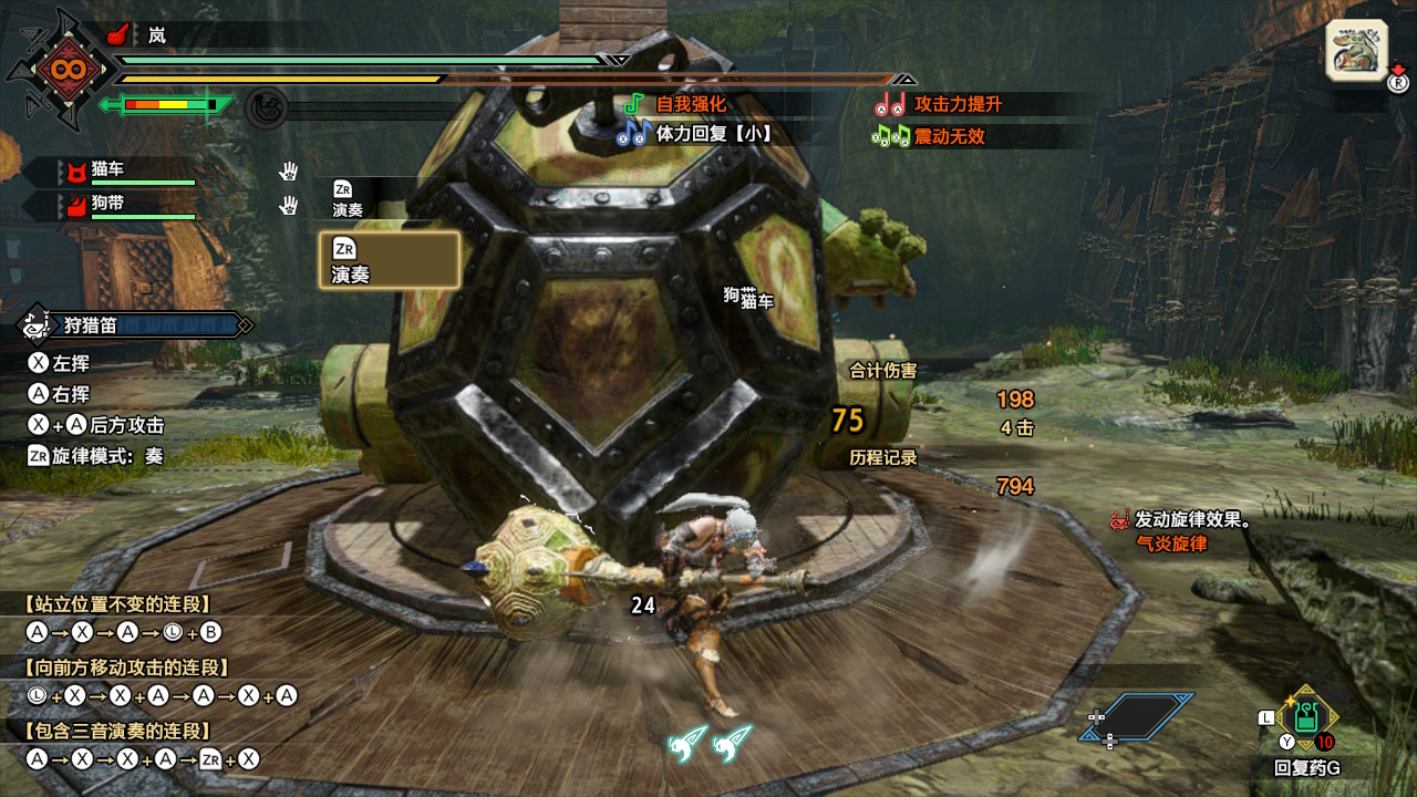 配装百龙笛百龙强化选择以及钝器笛测试版本陷阱