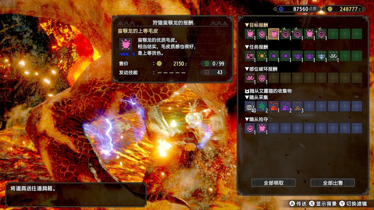 蛮颚龙真的有宝玉吗