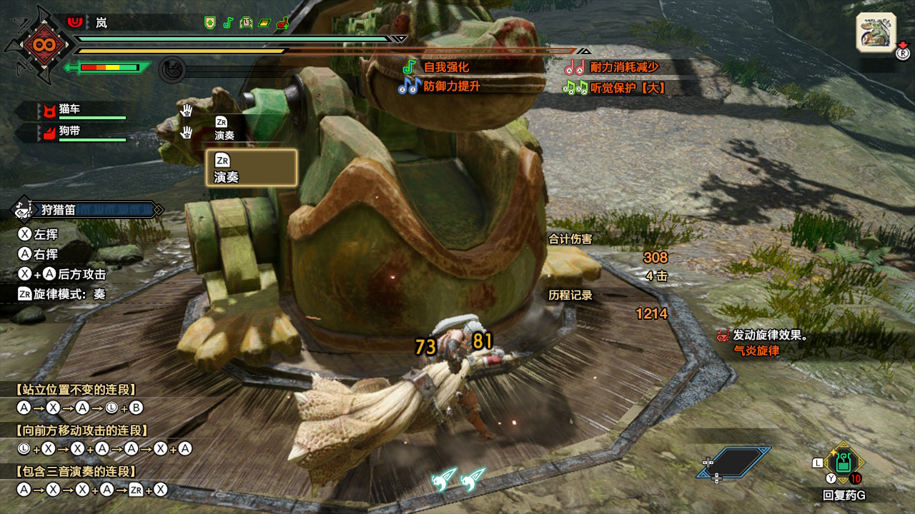 配装百龙笛百龙强化选择以及钝器笛测试版本陷阱