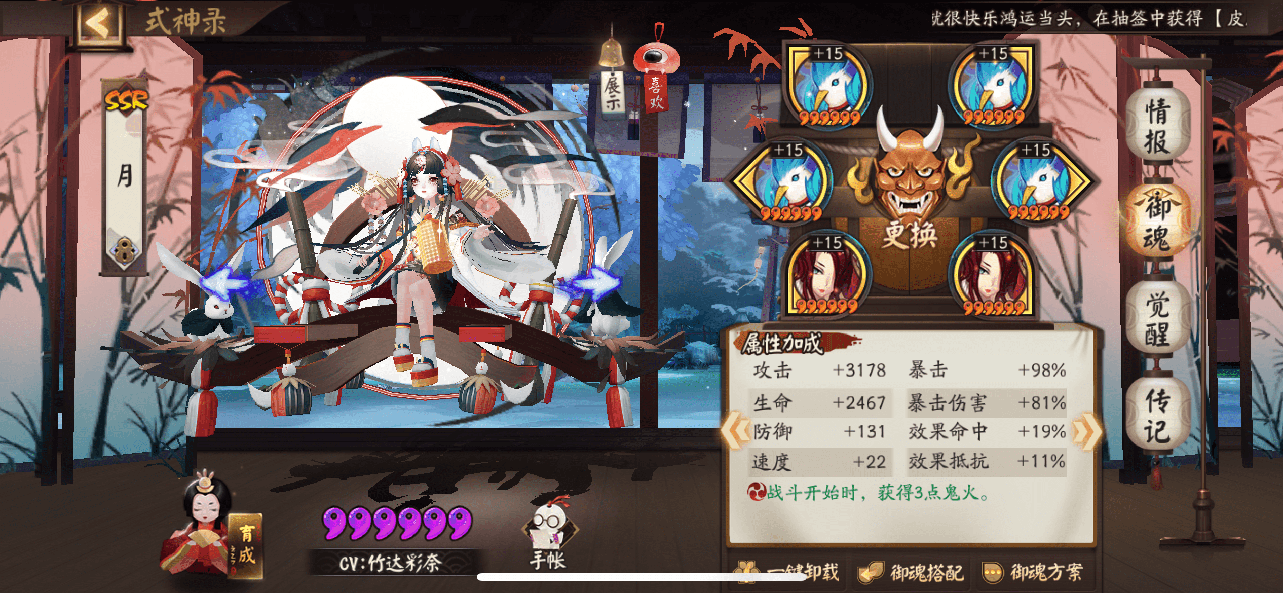 攻略阴阳师雪女般若及其sp名仕分段斗技攻略无小岚无浪川