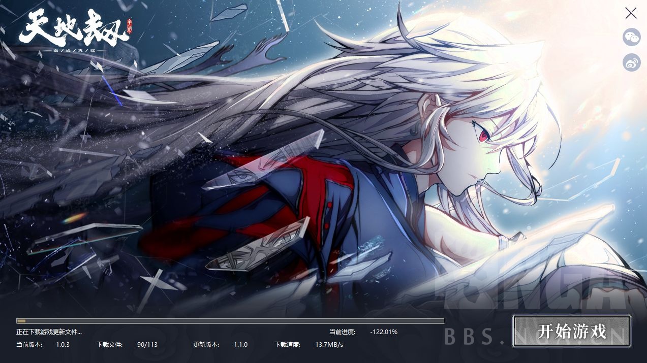 手机 网页游戏综合讨论 天地劫手游 紫龙这pc端更新进度条怎么是负的