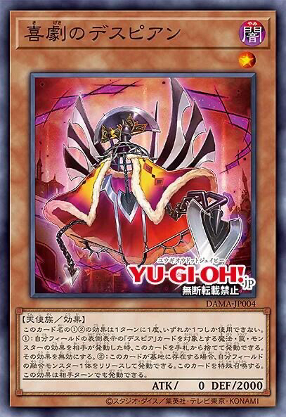 游戏王新卡情报1105正当大家在想某能吃很多的啥时候恶堕谁都没想到男