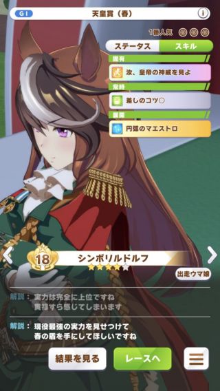 提问求助天皇赏春要多少属性才能赢啊