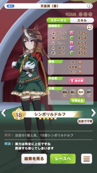 提问求助天皇赏春要多少属性才能赢啊