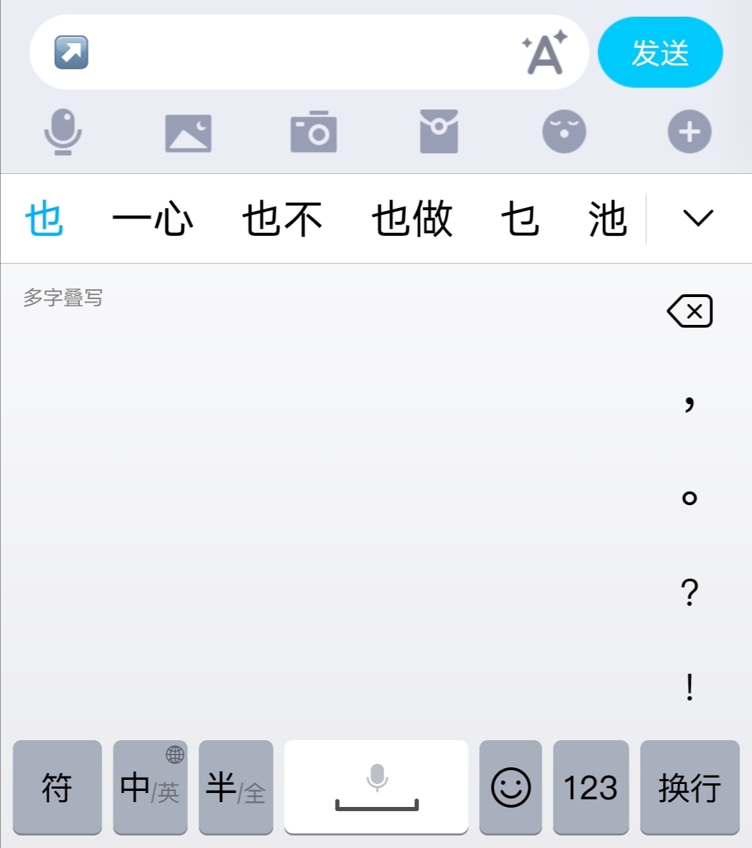 华为p40的手机微信手写输入时字变成箭头