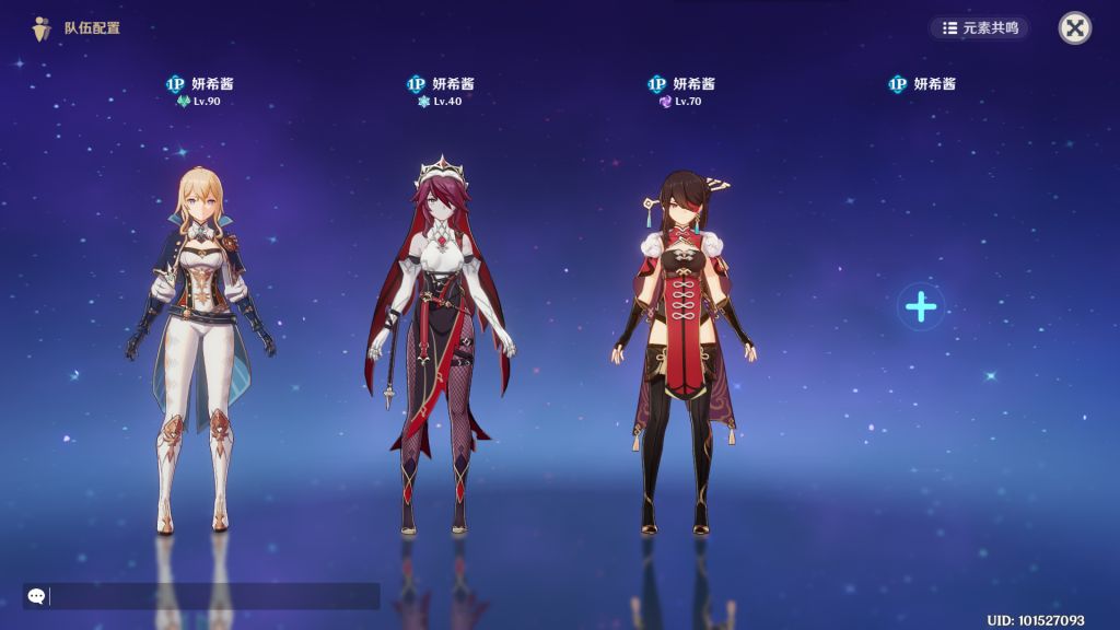 闲聊杂谈这应该是尤拉最完美的阵容了吧