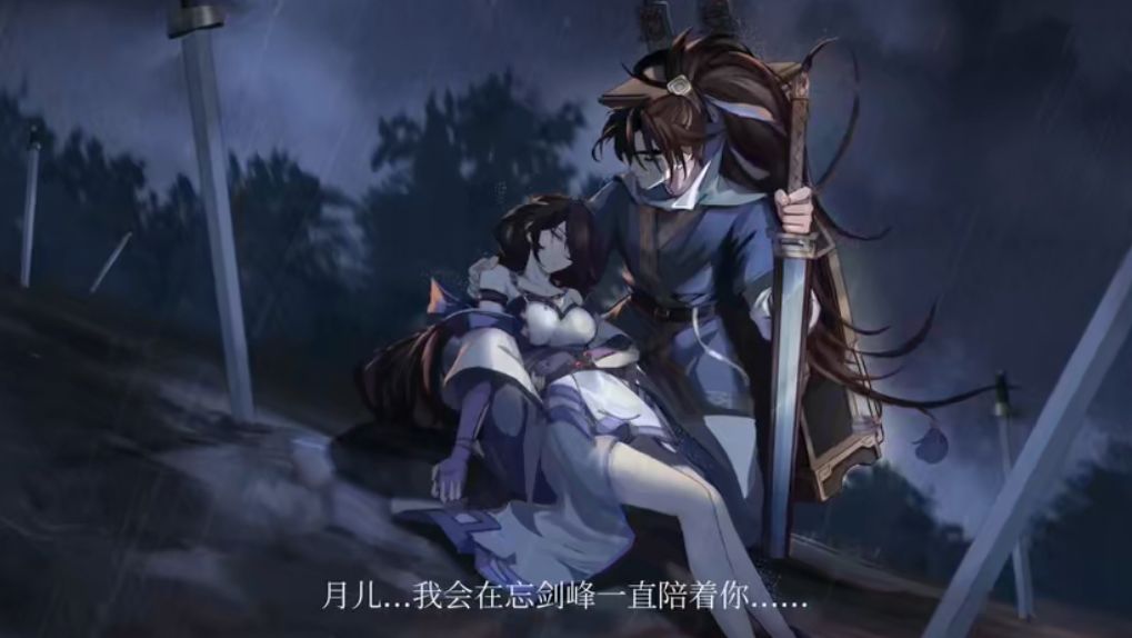 破事氵所以手游世界观里的封寒月和剑平也be了吗