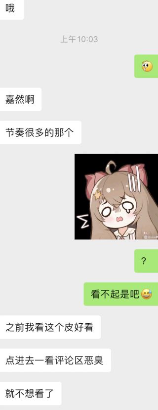 [失智氵]关于我想给同学推荐嘉然小姐这件事