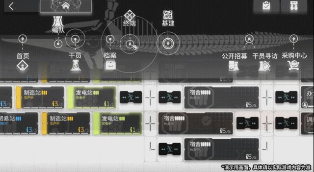 明日方舟-罗德岛驻艾泽拉斯大使馆[作战终端氵]所以更新后就告别舰桥