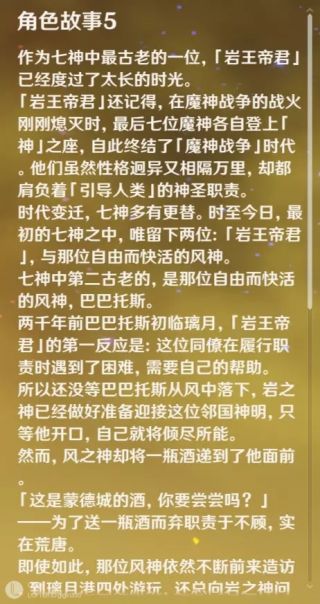 闲聊杂谈亲手葬送一个不知道钟离是岩神的萌新之后他提出了更离谱的