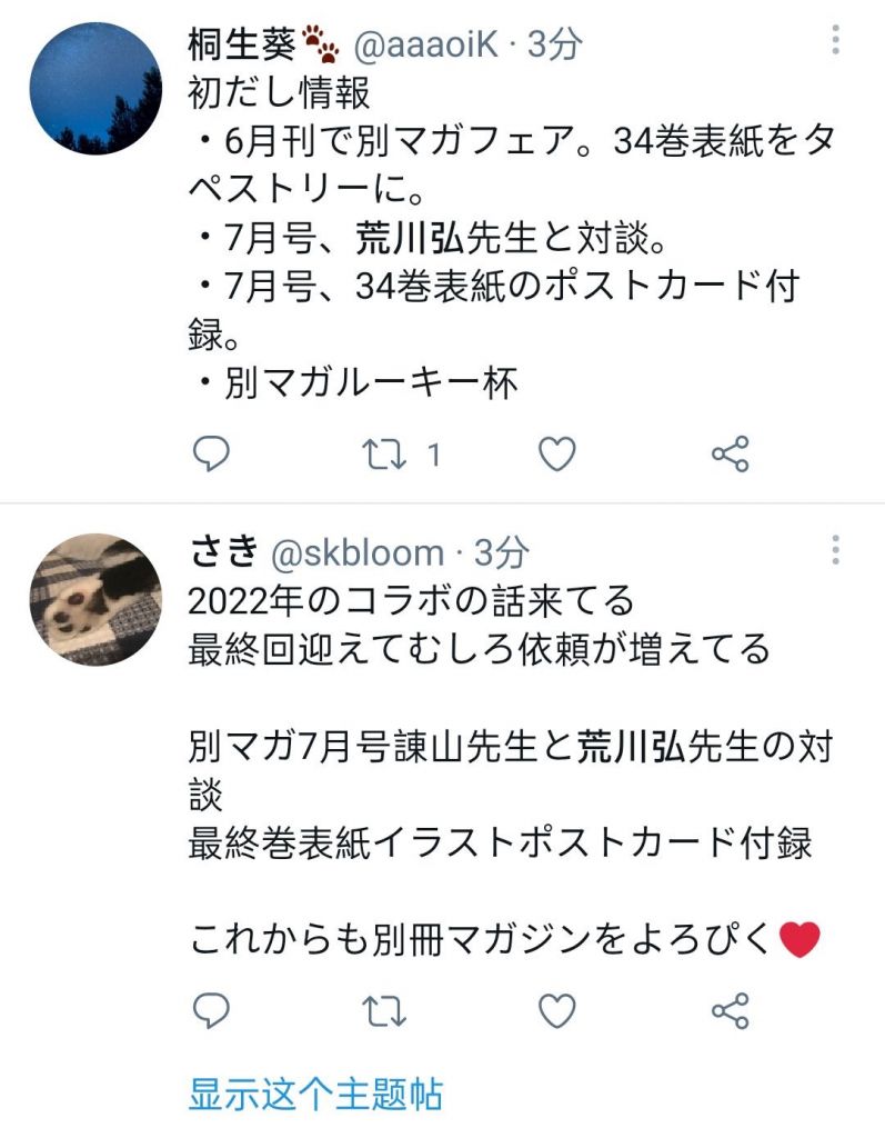 巨人氵谏山创将与牛姨对谈