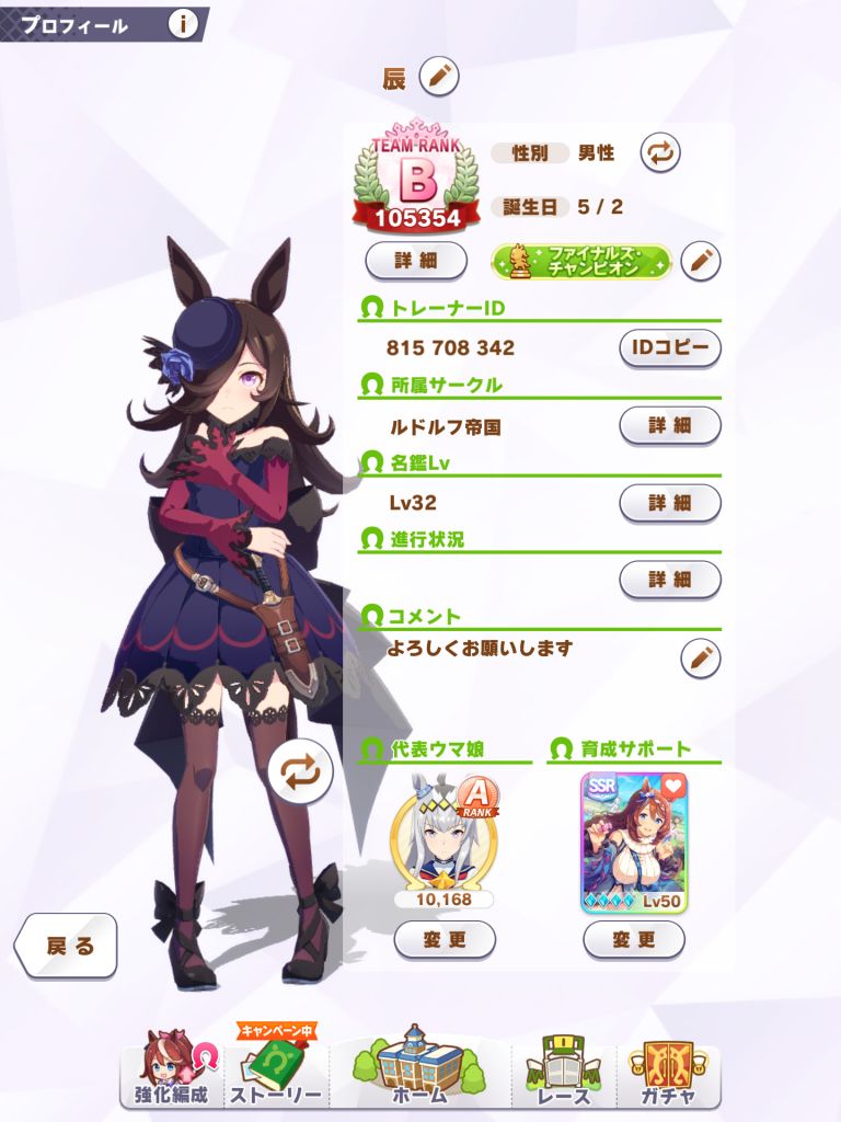 [种马/ssr卡分享]支援满破小海湾,种马养成中