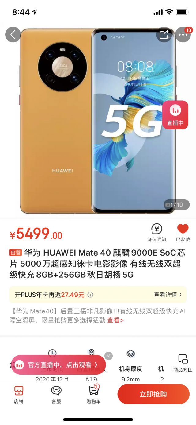 mate40和mate40e怎么选