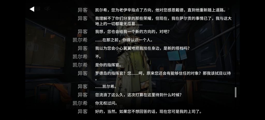剧情氵关于异客人设的疑惑