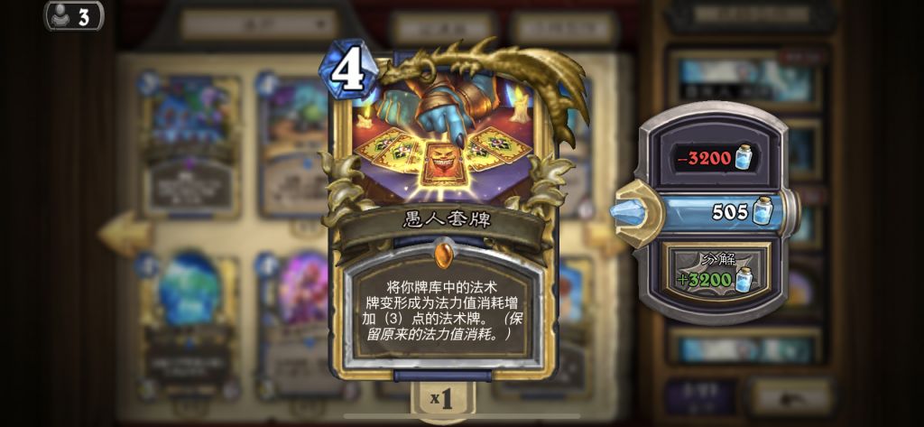 [标准]愚人套牌可以分了吗?