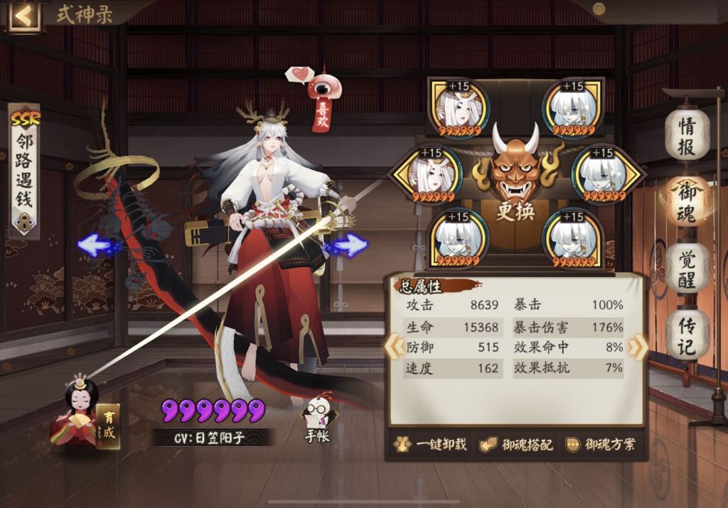 攻攻爆反堆160速铃鹿御前秒活动