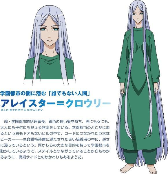 第三章结束:导游继续摸鱼)亚雷斯塔·克劳利,轻小说《魔法禁书目录》