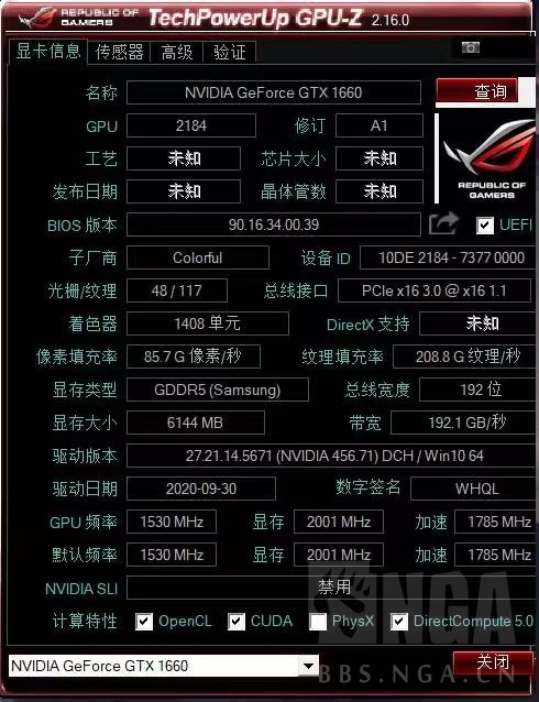 [电脑硬件] 七彩虹1660电竞