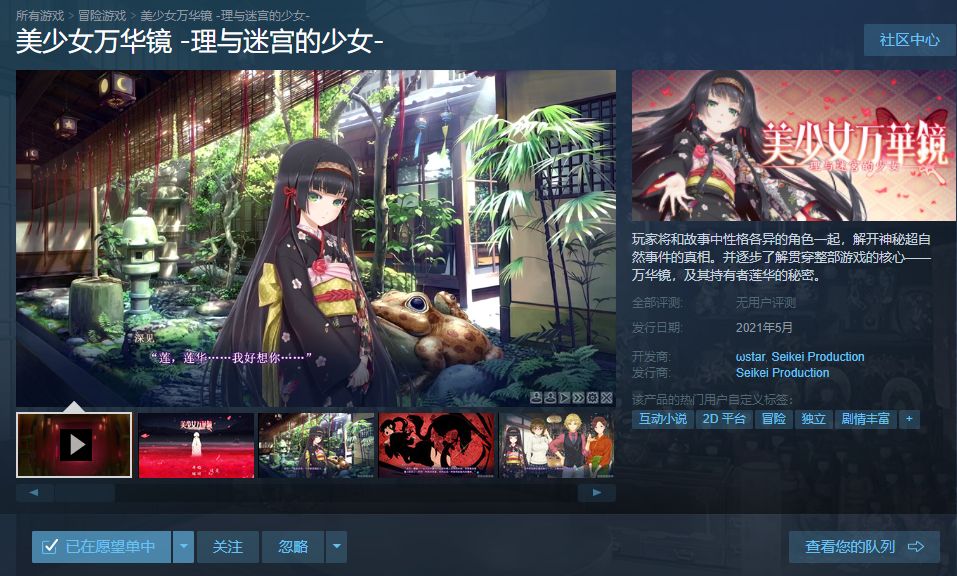 万华镜5要上steam了