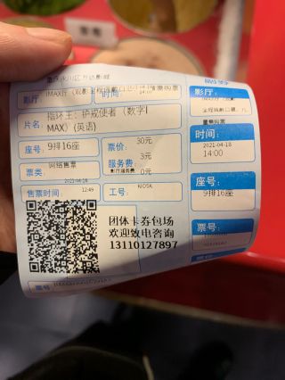 指环王1晒票根roll补贴