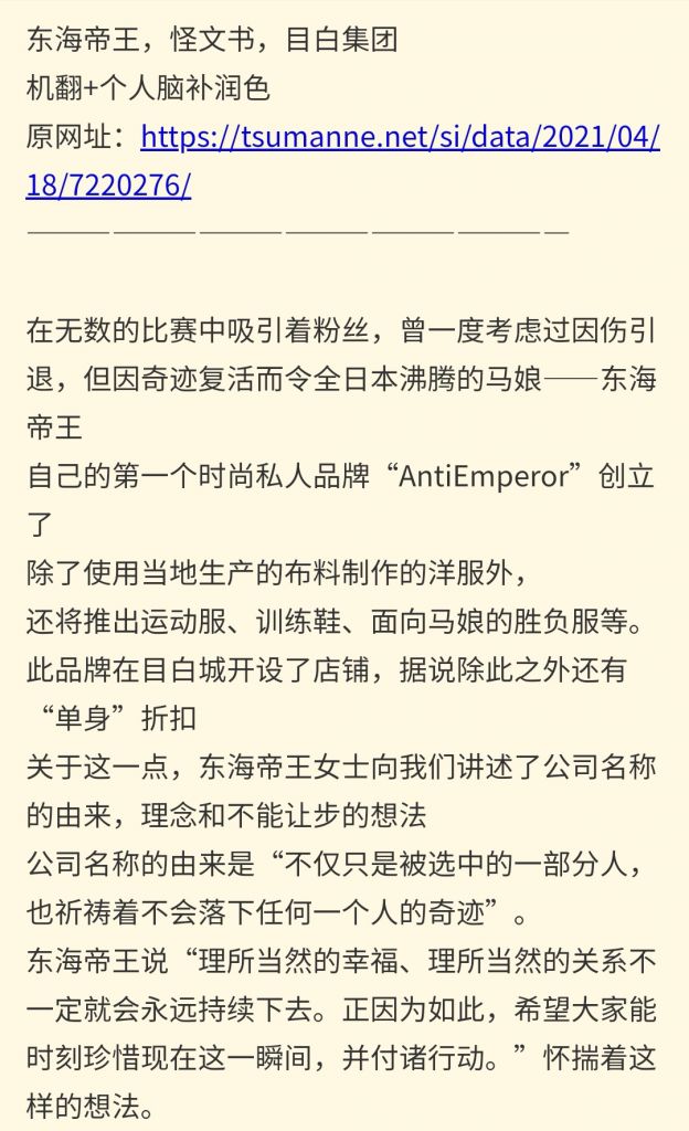 [同人搬运]赛马娘同人怪文书集合贴