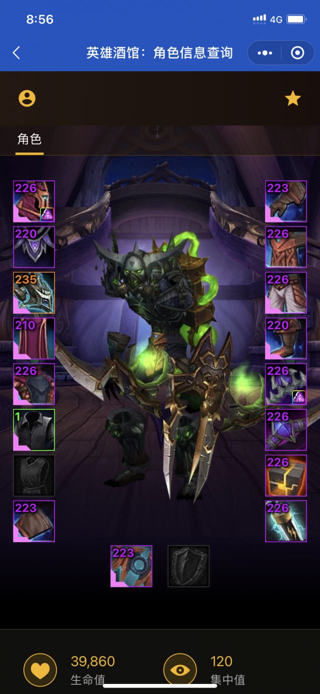 分享一套通灵锁甲幻化